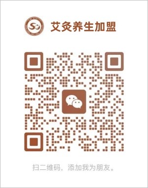 艾灸养生2
